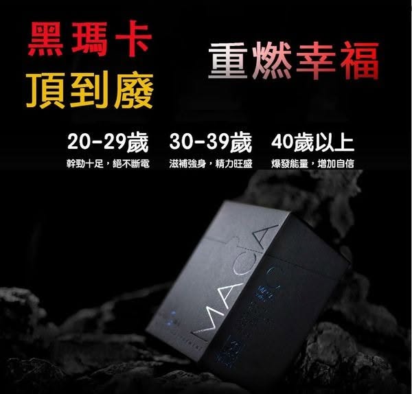 【男人必吃系列】Dr.Gracie終極一槍 瑪卡MAX 許藍方博士親自研發X可樂研究社,睽雨年許藍 方親自研發上市!帶你練成金剛'莖’ 【男人必吃系列】Dr.Gracie終極一槍 瑪卡MAX 許藍方博士親自研發X可樂研究社,睽雨年許藍 方親自研發上市!帶你練成金剛'莖’